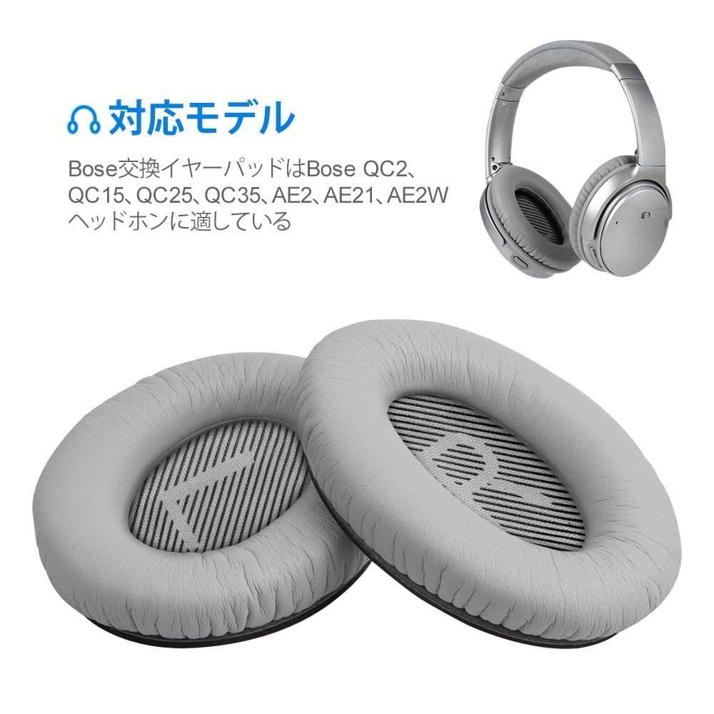 イヤーパッド イヤークッション 交換用 Bose Quiet めんどくさく Comfort