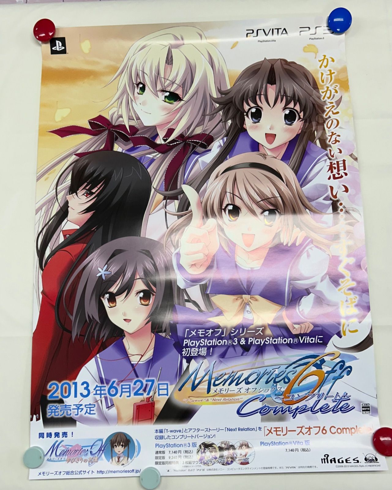 メモリーズオフ 6 Complete 店頭販促用両面ポスター 販促用ポスター