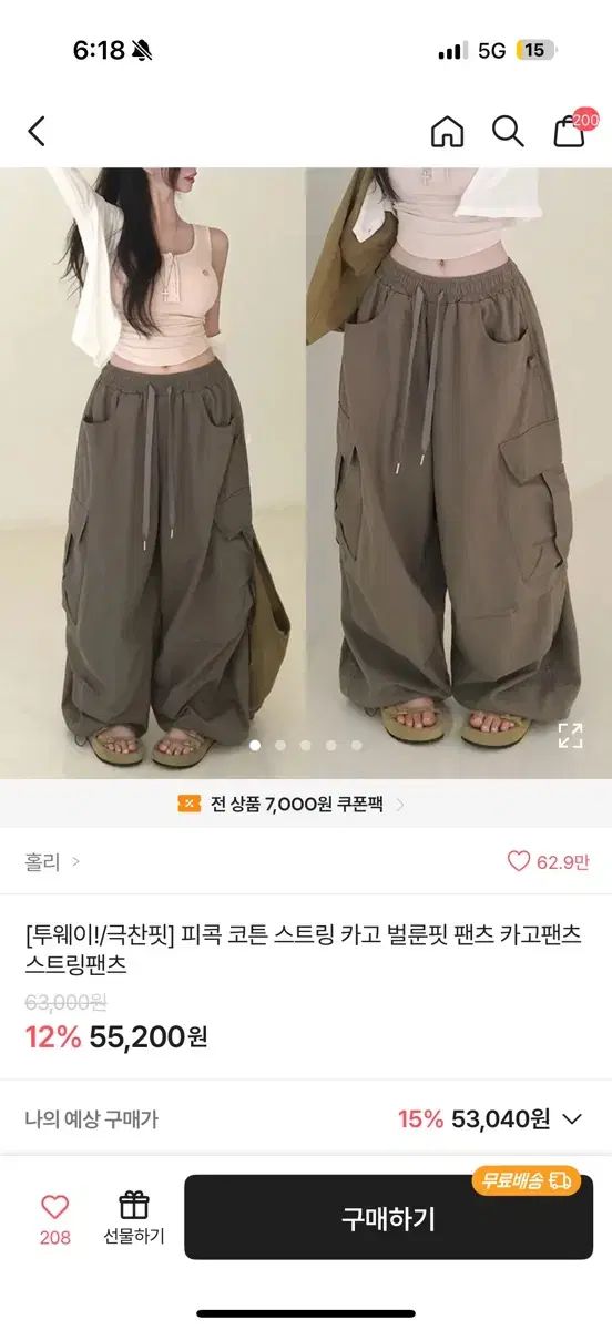 ホリー 孔雀 コットン カーゴ バルーン シャーリング パンツ