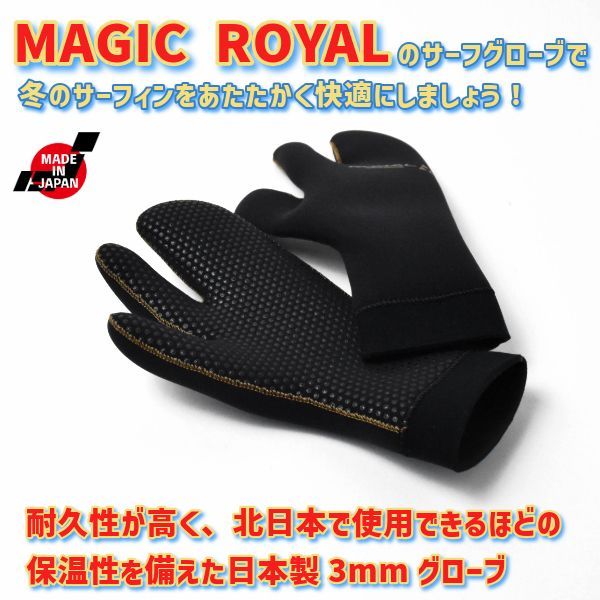 ROYAL 3.0mm