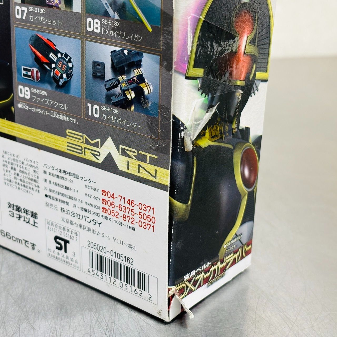 BANDAI - 未開封品 DXオーズドライバー 仮面ライダーオーズ 変身ベルト バンダイ 当時物 変身ベルト DXオーズドライバーをお売りいただきました！ | トイ
