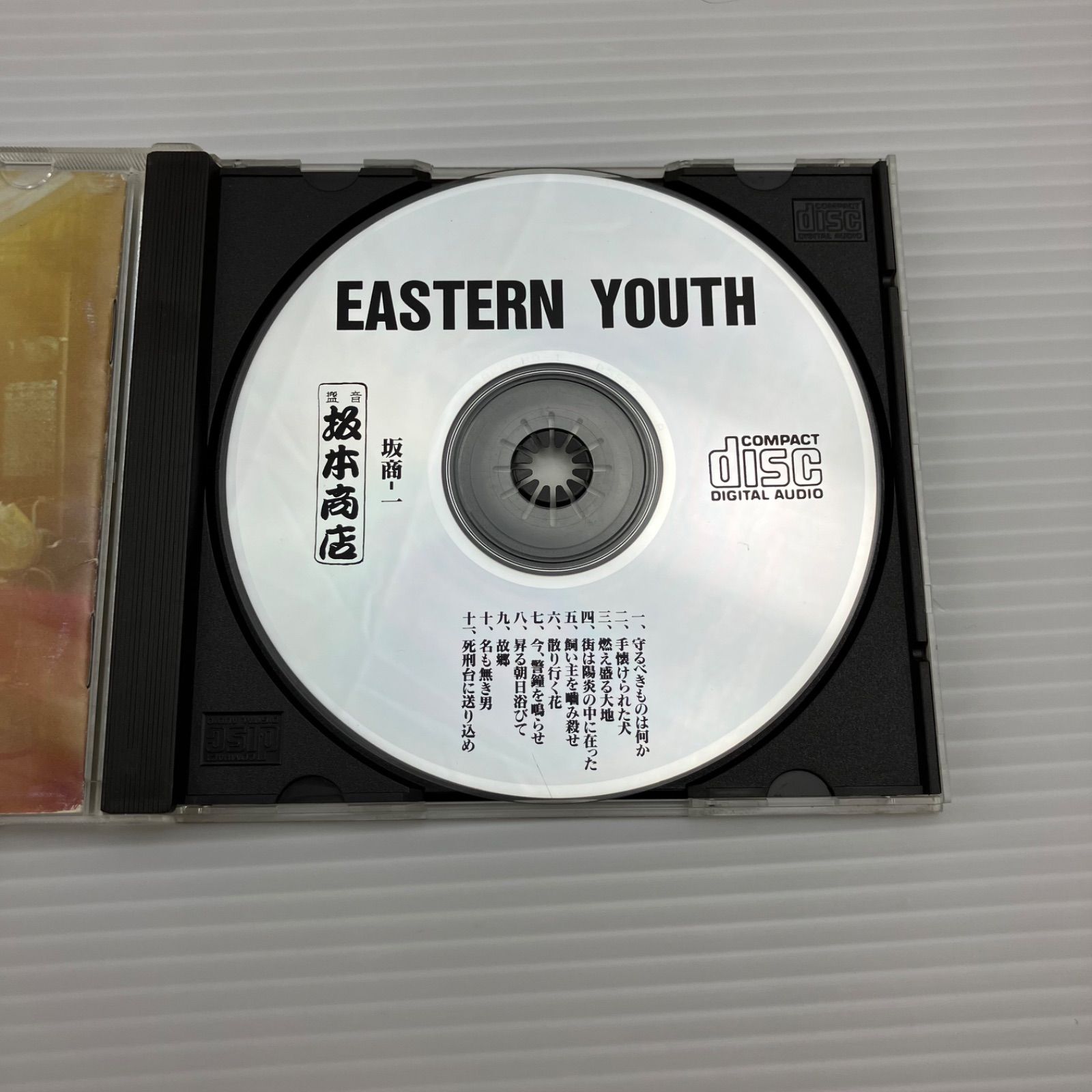 ［CD］EASTERN YOUTH 坂本商店 1作目 レア希少】イースタンユースCD EASTERN YOUTH 坂本商店 - メルカリ