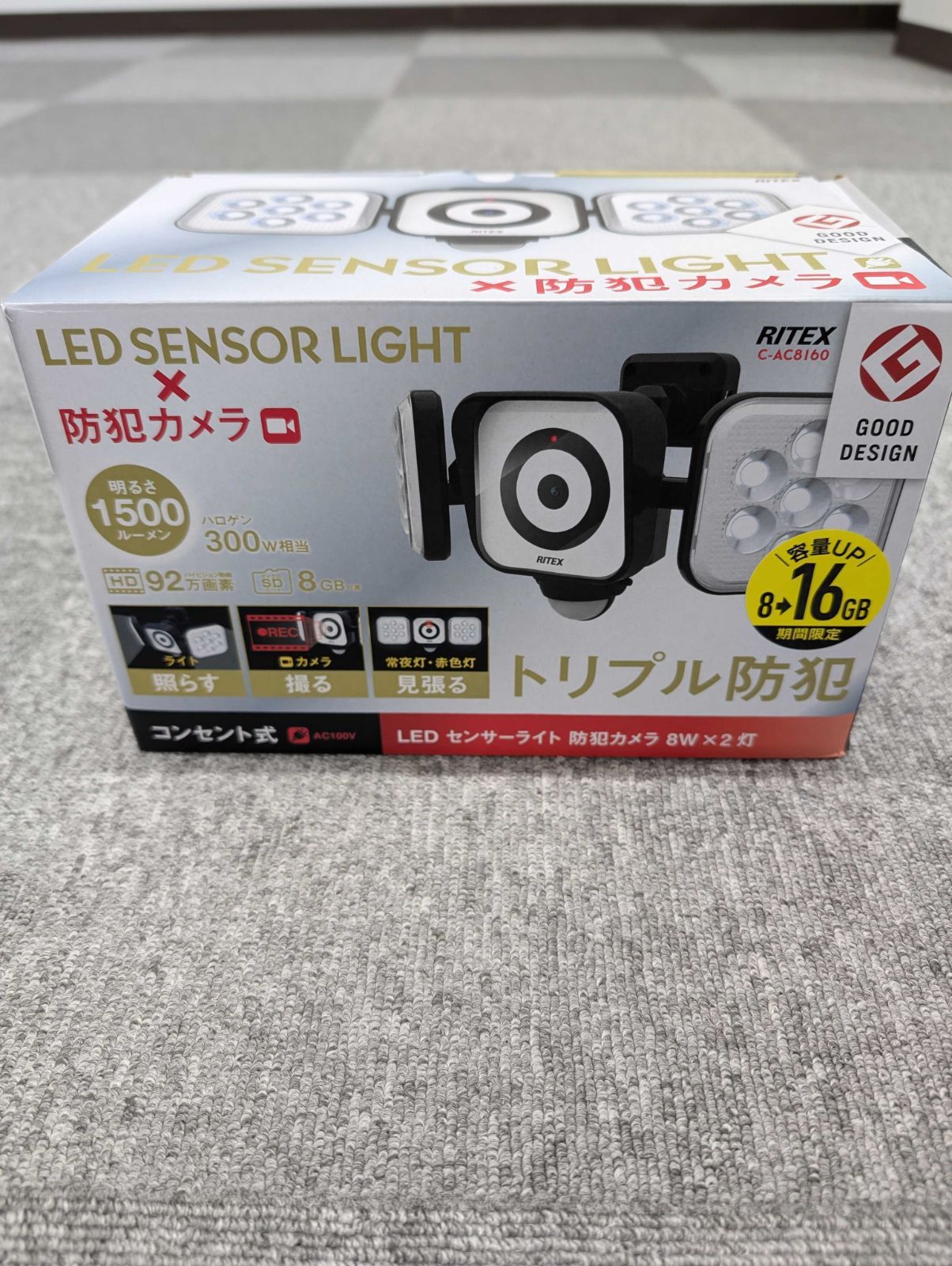 ライテックス C-AC8160 防犯カメラLEDセンサー8Wx2灯 ライテックス C-AC8160 防犯カメラLEDセンサー8Wx2灯