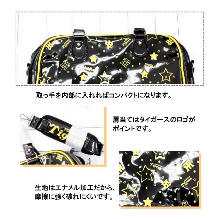 阪神タイガース グッズ/エナメル ボストンバッグ/持ち運びや荷物の