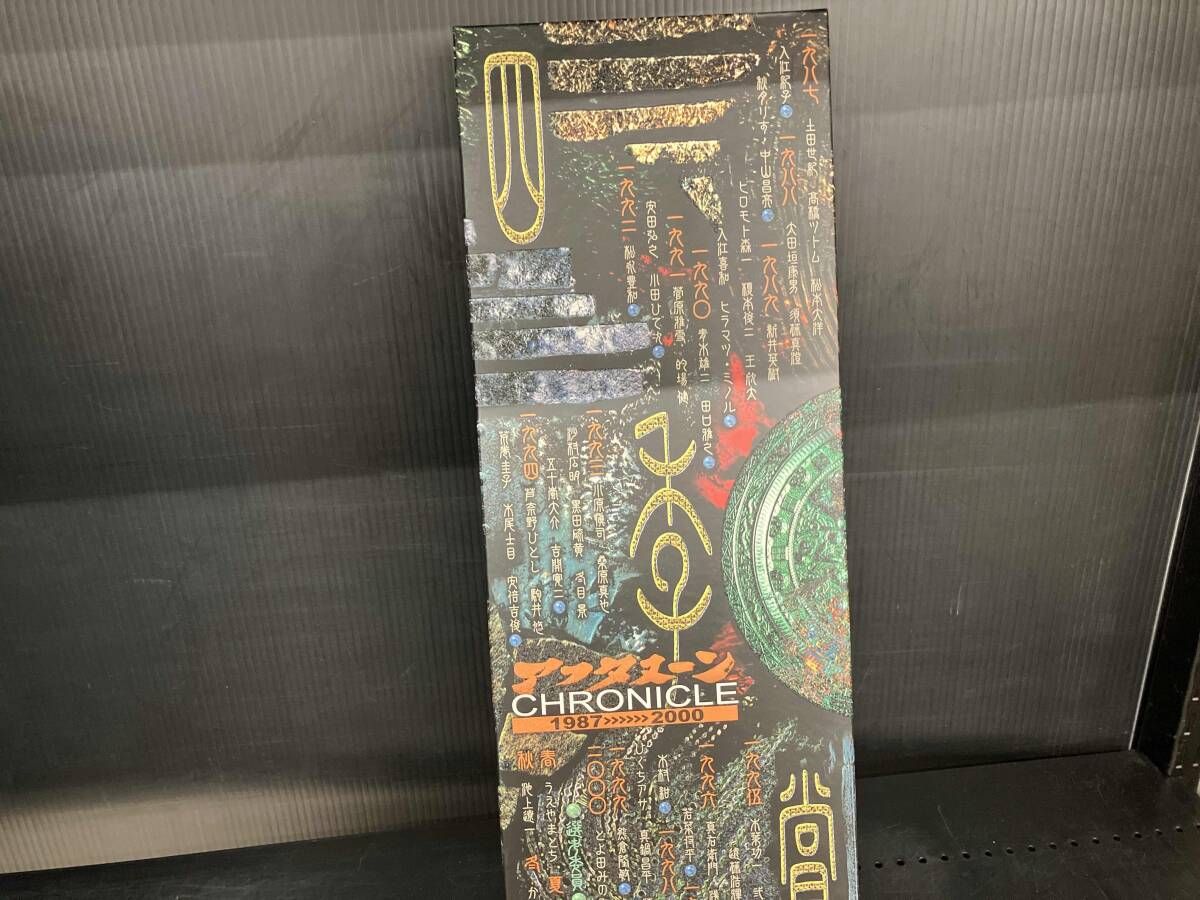 受注生産限定品 豪華化粧箱入 アフタヌーン四季賞クロニクル1987-2000