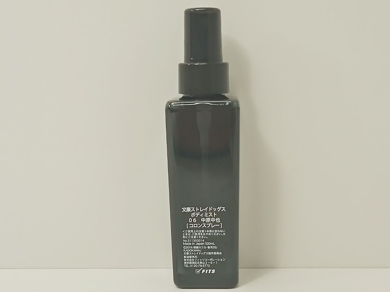 文豪ストレイドッグス 中原中也 ボディミスト 06 コロンスプレー 開封