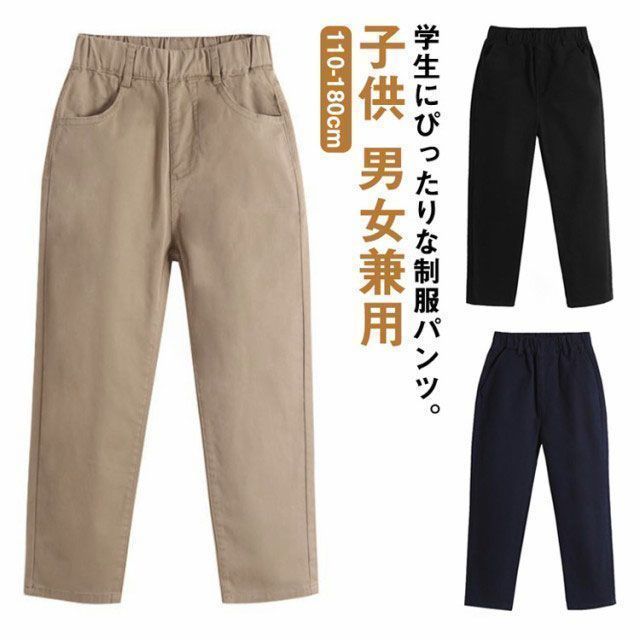 パンツ ジュニア