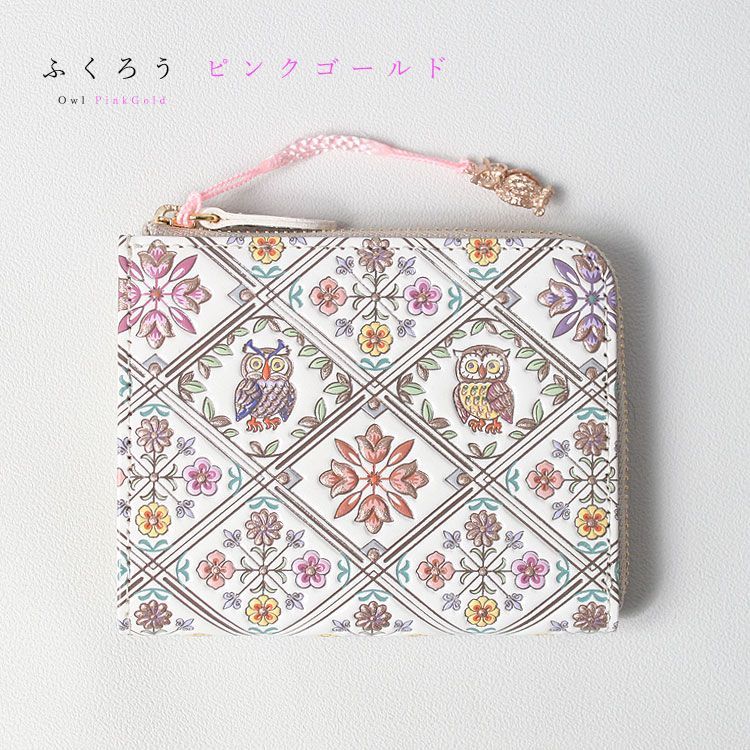 正規品 日本製 本革 浅草文庫 L字ファスナー ミニ財布 ふくろう clmhn1 