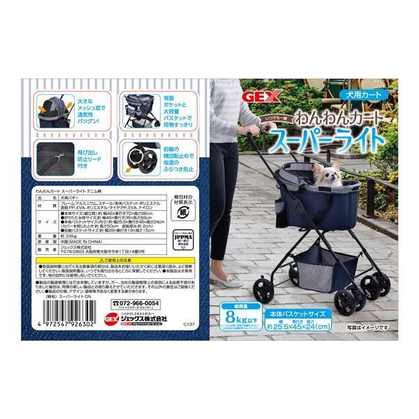 わんわんカート スーパーライト デニム柄 ペット用品