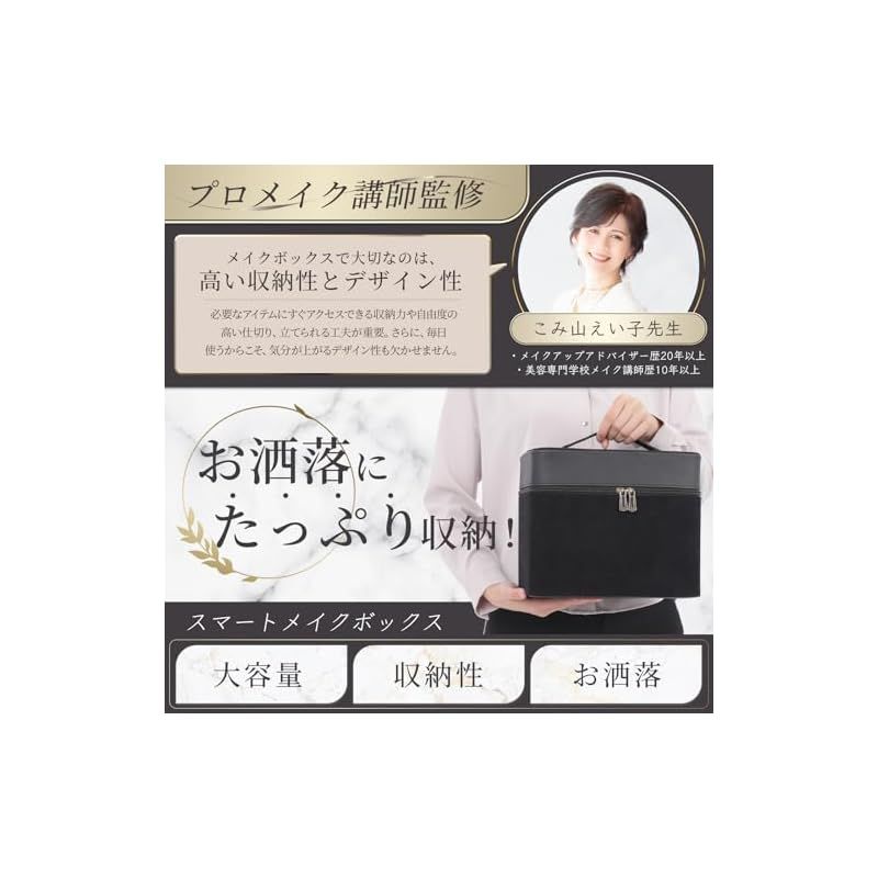 プロメイク講師監修】メイクボックス プロ用 コスメボックス 大