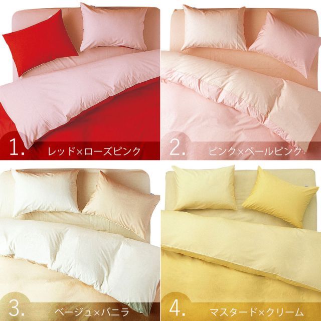 種類10:10グリーン×ペールグリーン 【新品】FROMカラーパレット 2つのカラーが楽しめるリバーシブル寝具カバー3点セット 布団用 シングルロング(掛け布団カバー+敷き布団カバー+枕カバ