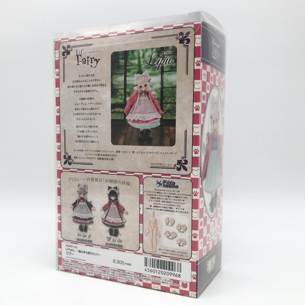開封 アゾンインターナショナル Lil Fairy 猫の手も借りたい? リルフェアリー PID007-LCL 1|12 リプー 白猫和装メイド ピコニーモ 17