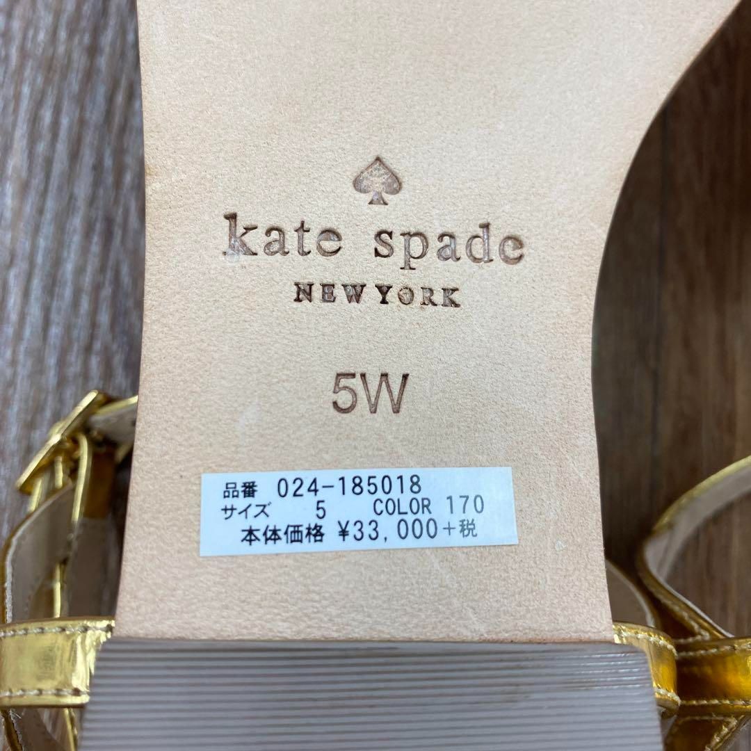 m4769 ケイトスペード