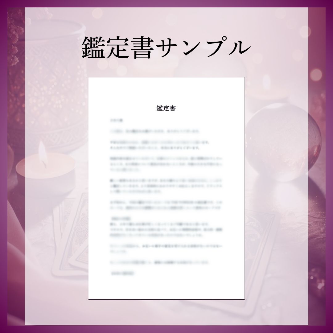 恋愛鑑定】片想い・彼の気持ち・復縁・不倫等の恋愛の悩みをタロットで占います。縁結び/職場の彼/友人からの脱却/関係の進展 - メルカリ