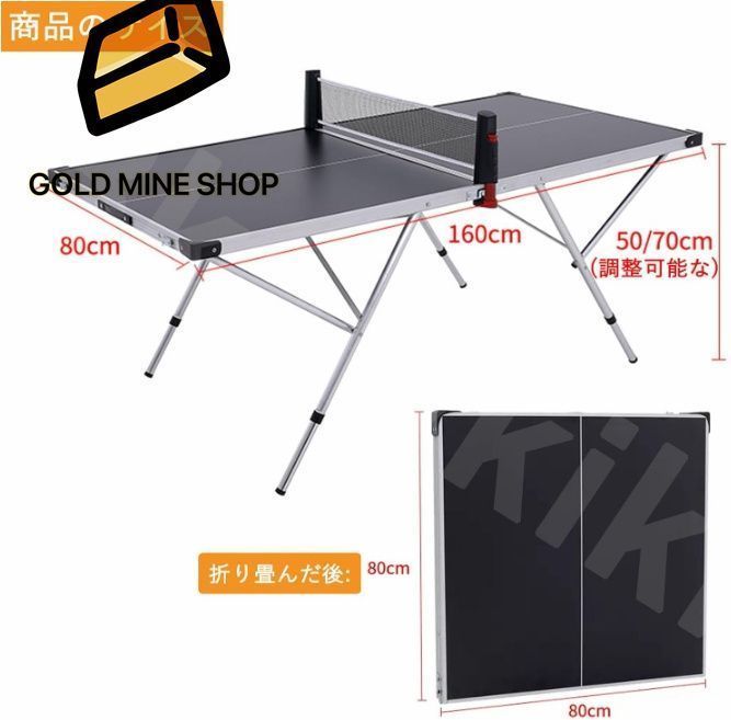 卓球台