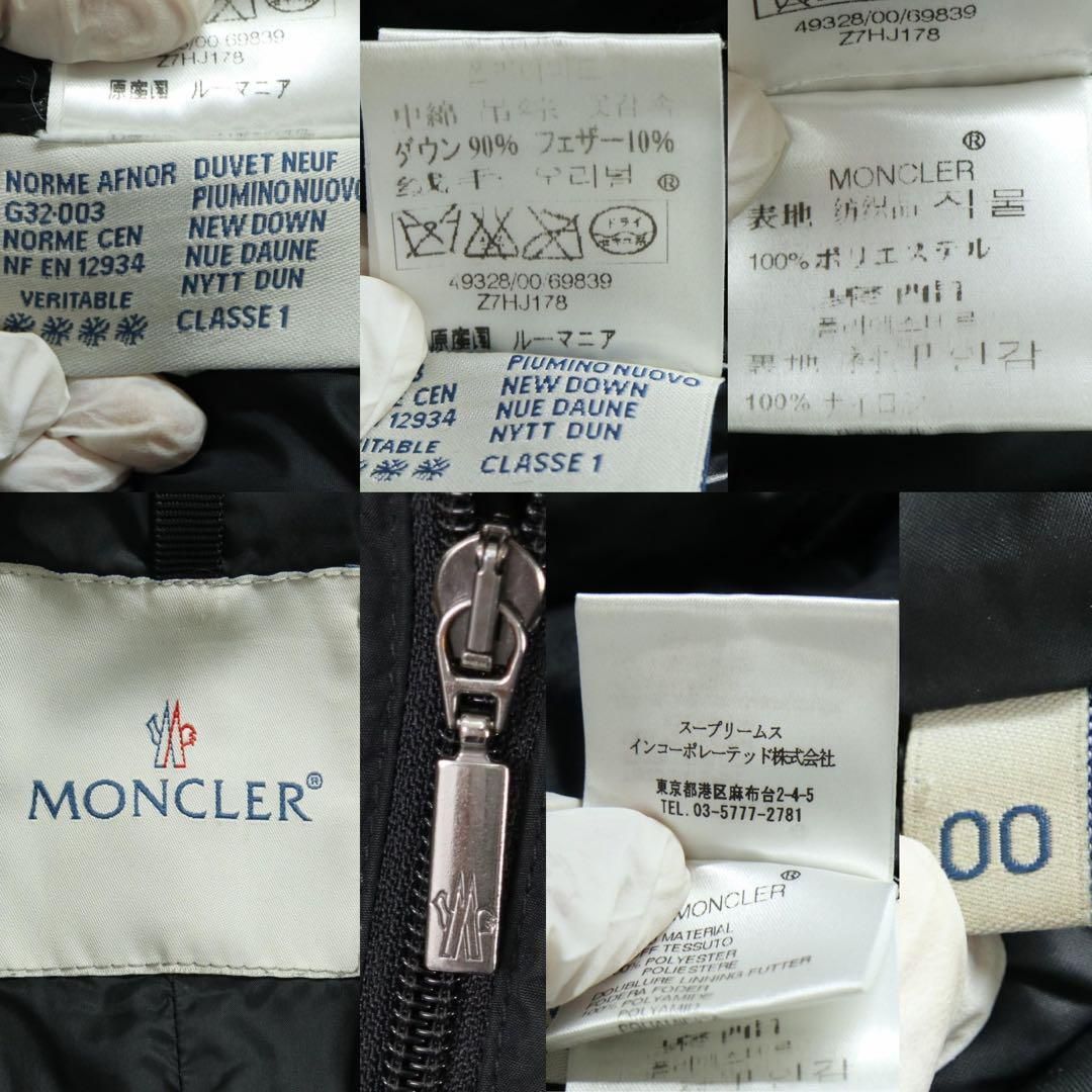 MONCLER モンクレール モンタナ　ダウンコート　黒 Aライン　00 M相当 MONCLER モンクレール ダウン ダウンジャケット ダウンコート