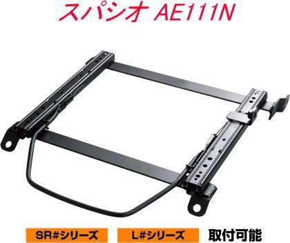 JURAN レーシングスライドレール SRタイプ 底止め式 ボトムフィット