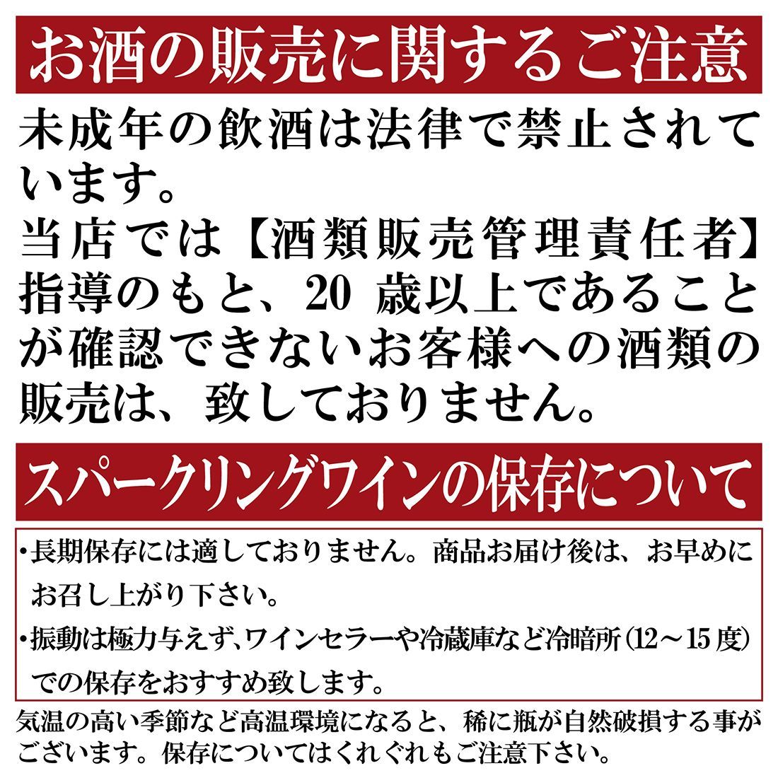 金箔入り スパークリングワイン