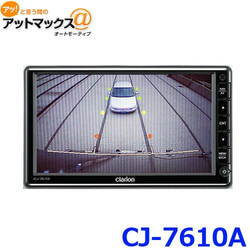 クラリオン CJ-7610A CJ-7610AB RGB接続対応7型ワイドLCD画面モニター