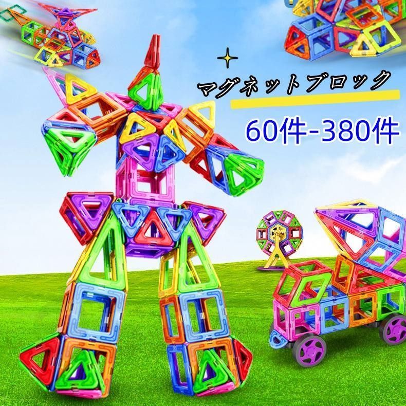 ピタゴラスおもちゃ 男の子