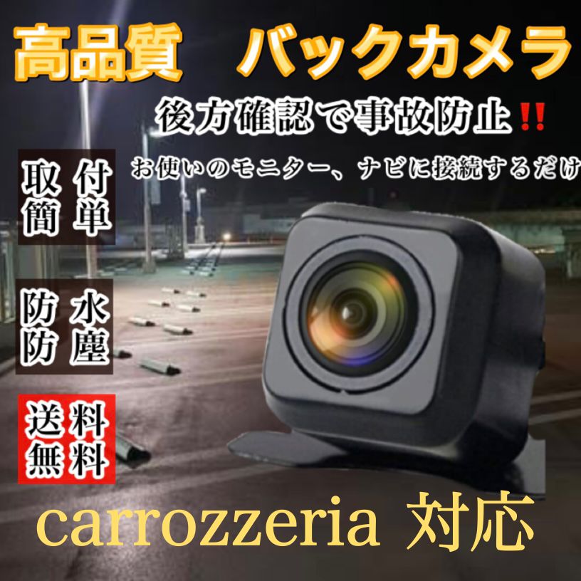 AUX接続CARROZERIA AVIC-RZ102 ETCとバックカメラセット - カーナビ