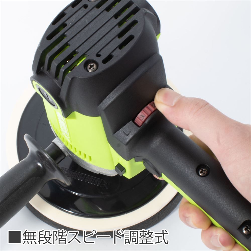 電動ポリッシャー