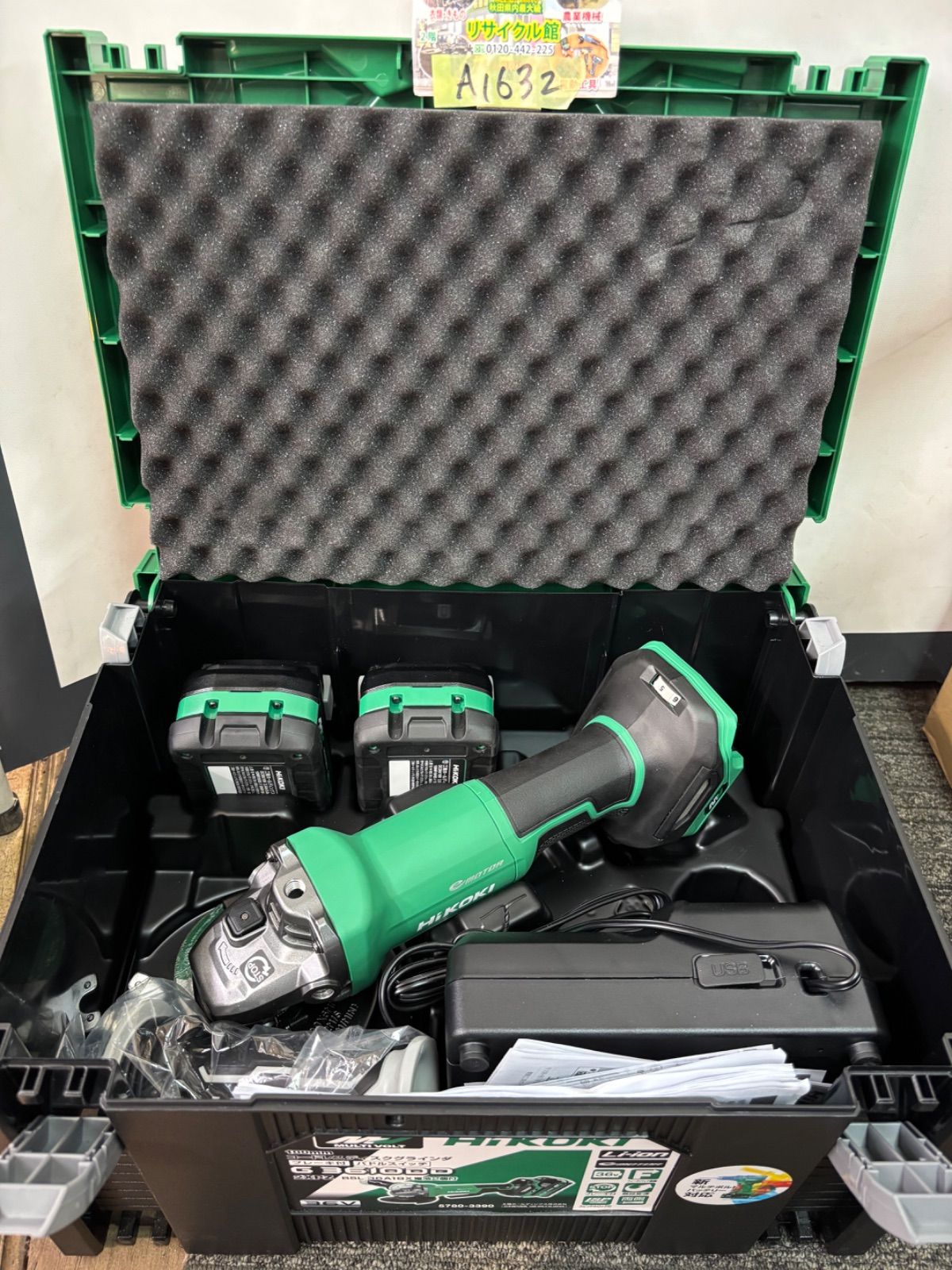 HiKOKI ハイコーキ 100mm コードレス ディスクグラインダ ブレーキ付 パドルスイッチ バッテリー2個付 G3610DD-2XPZ 数回使用 動作 済