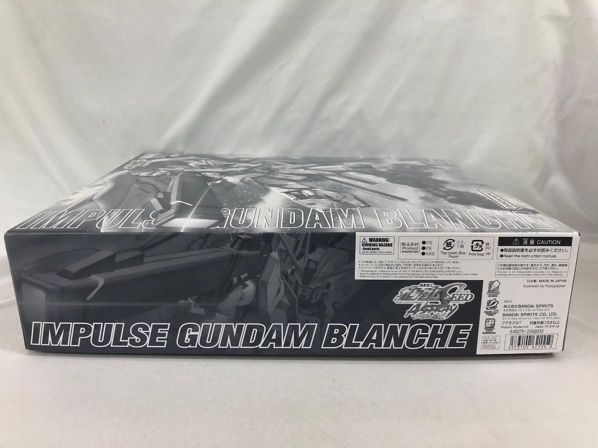 未開封 1|100 MG インパルスガンダムブランシュ 機動戦士ガンダムSEED ASTRAY 天空の皇女 プレミアムバンダイ