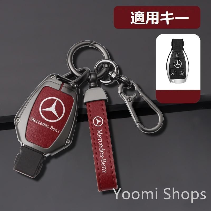 【新品未使用】メルセデス?ベンツ BENZ深錆色/レッドスマート キーケース車キーカバー キーホルダー 電波障害なし 優質なTPU材料を使用して 耐衝撃B番 ocp 23
