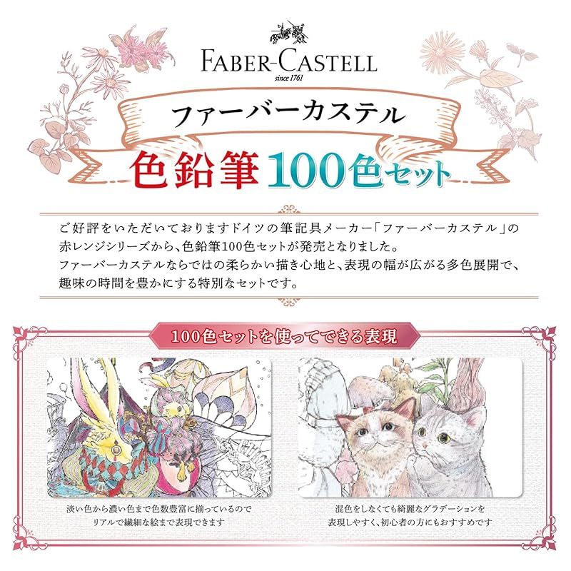 ファーバーカステル
