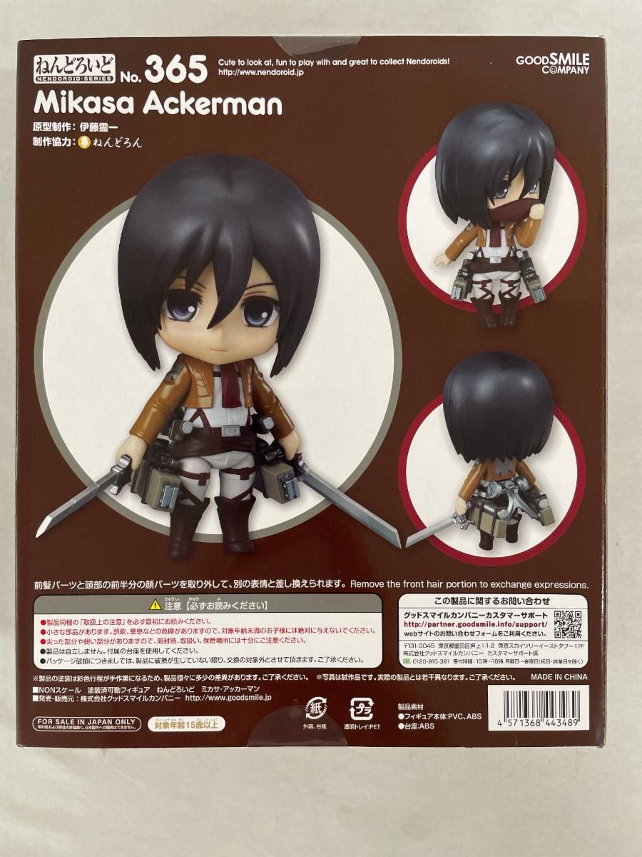 ねんどろいど 365 進撃の巨人 ミカサ・アッカーマン - メルカリ