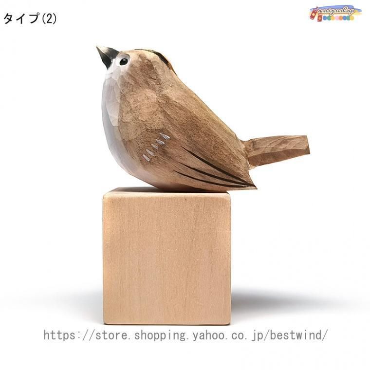 置き物 木製彫刻 鳥の雑貨 鳥の木製オブジェ インテリア 鳥の