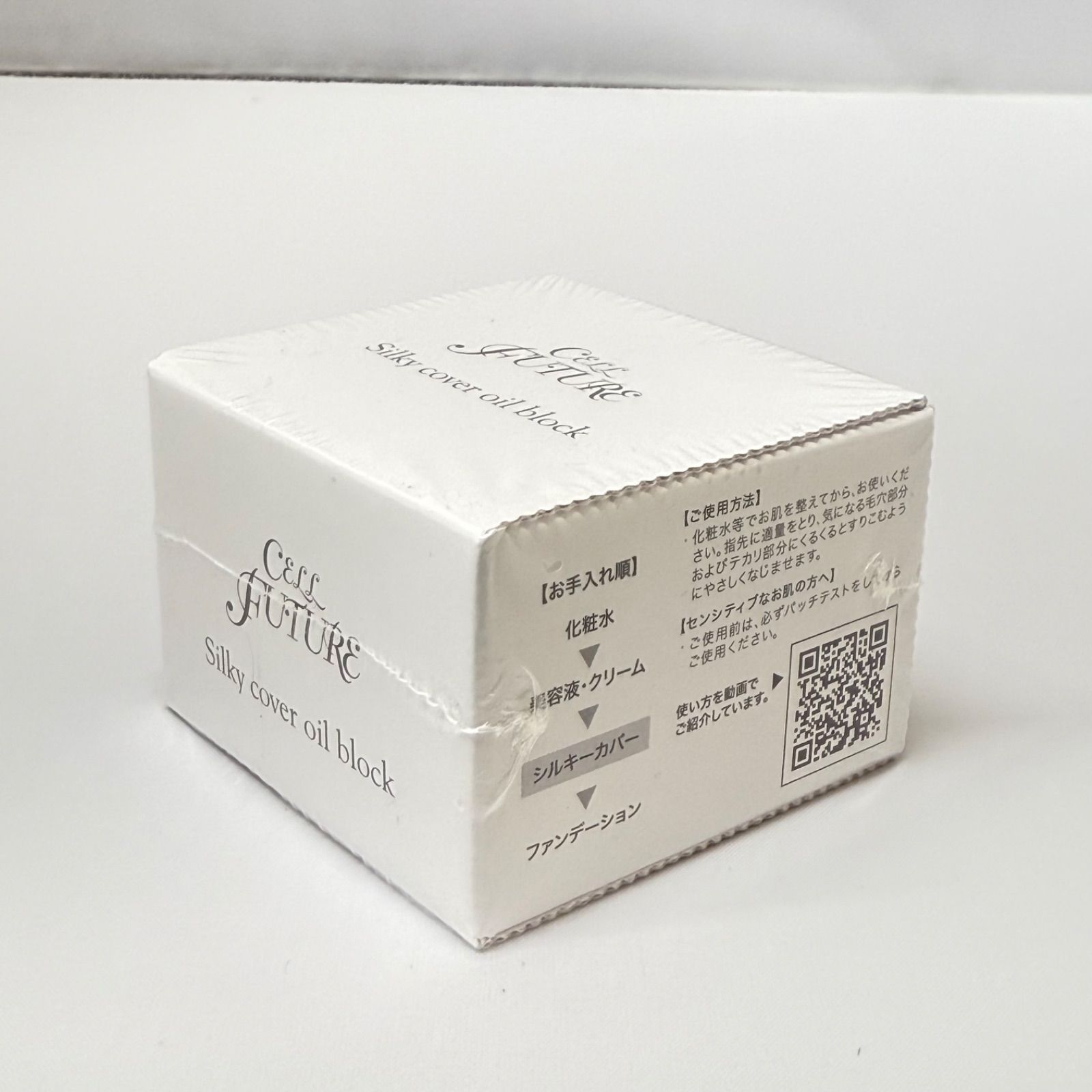 2個セット アプロス セルフューチャー シルキーカバーオイルブロック