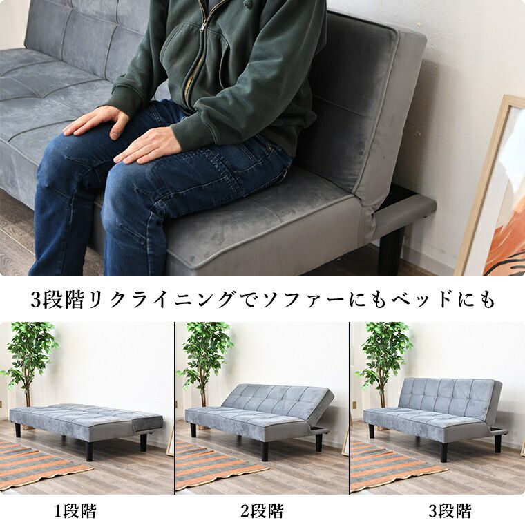 ソファベッド