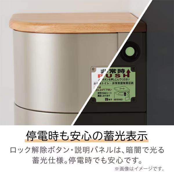 エレベーター用防災チェアー EVC100