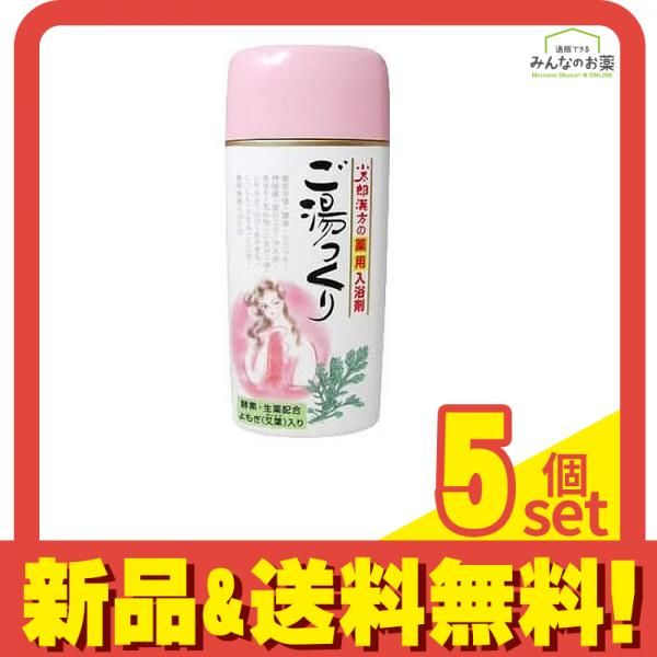 小太郎漢方の薬用入浴剤 ご湯っくり 500g 5個セット まとめ売り