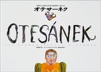オテサーネク