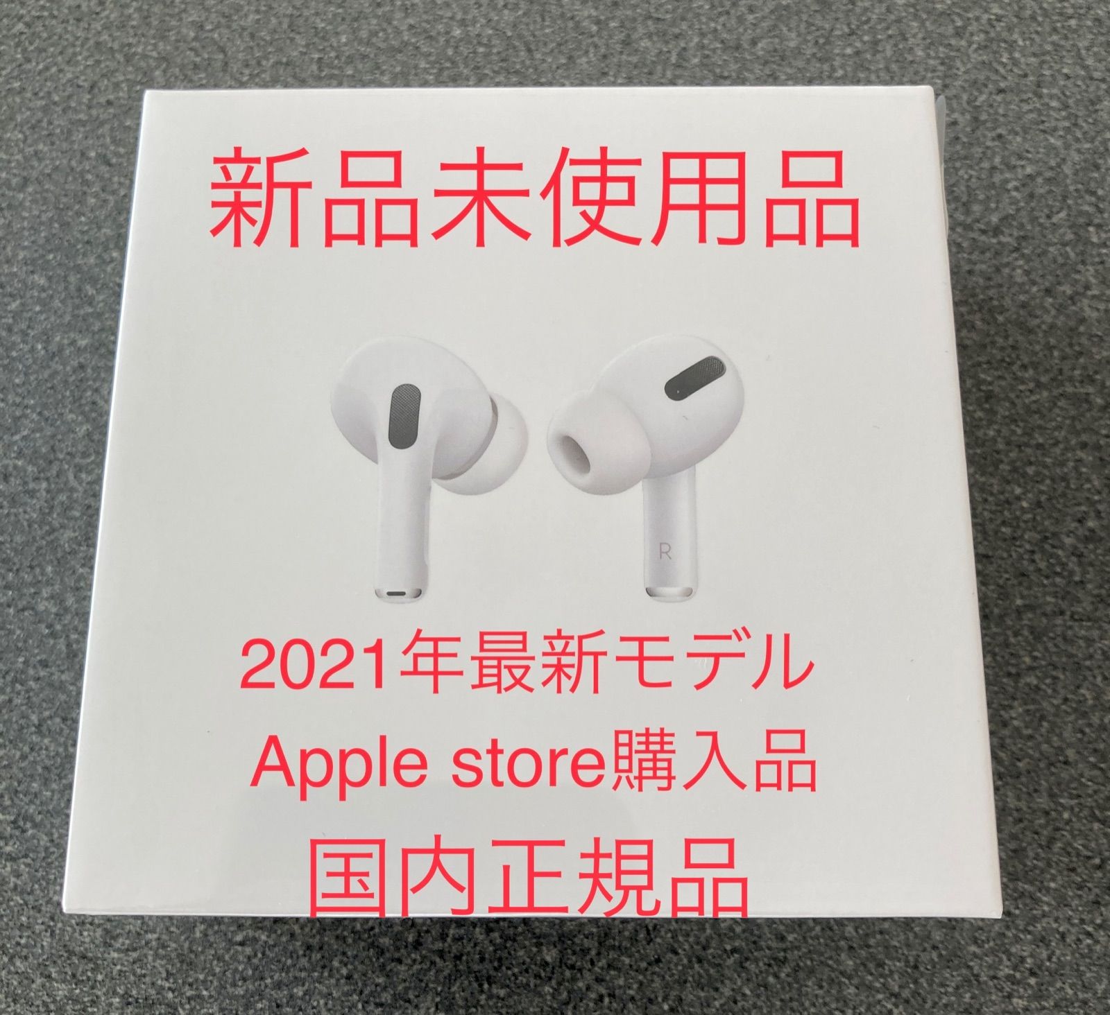 AirPods Pro 正規品　apple store購入