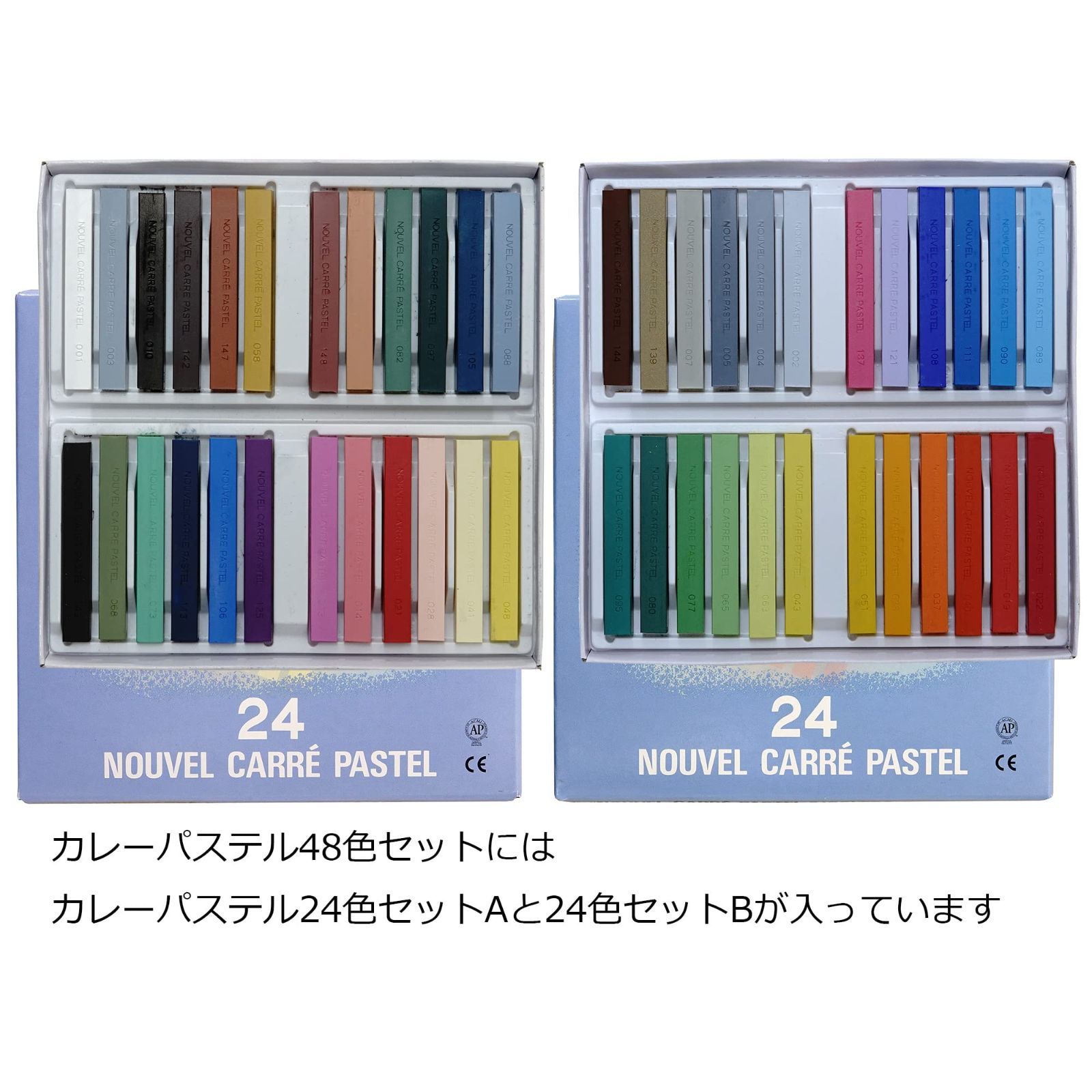 ヌーベル カレー パステル NOUVEL CARRE PASTEL 24色セット