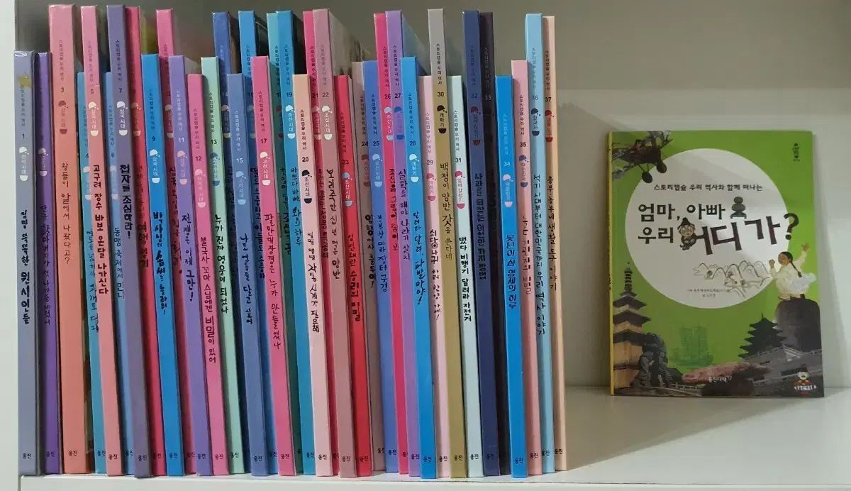 Woongjin ストーリーカプセル 私たちの歴史 全集 本