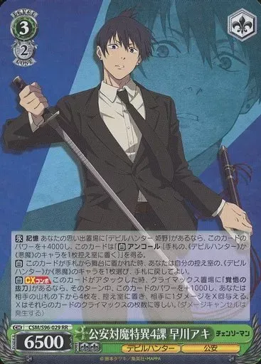 2026年最新】ヴァイスシュヴァルツ ブースターパック チェンソーマンの