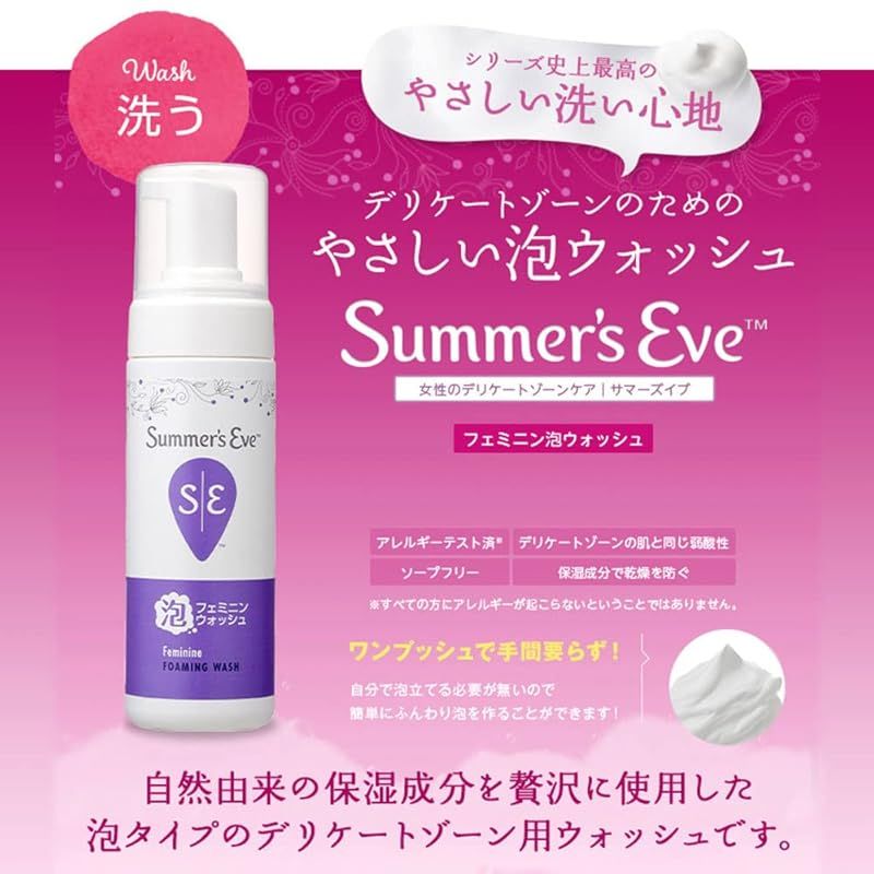 Summer's Eve(サマーズイブ) サマーズイブ フェミニン泡