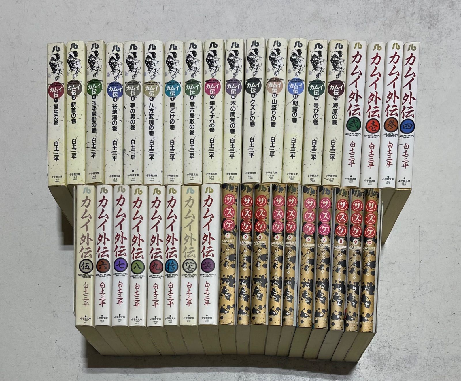 カムイ伝 カムイ外伝 サスケ 文庫版コミック 合計37巻セット 白土三平 小学館文庫