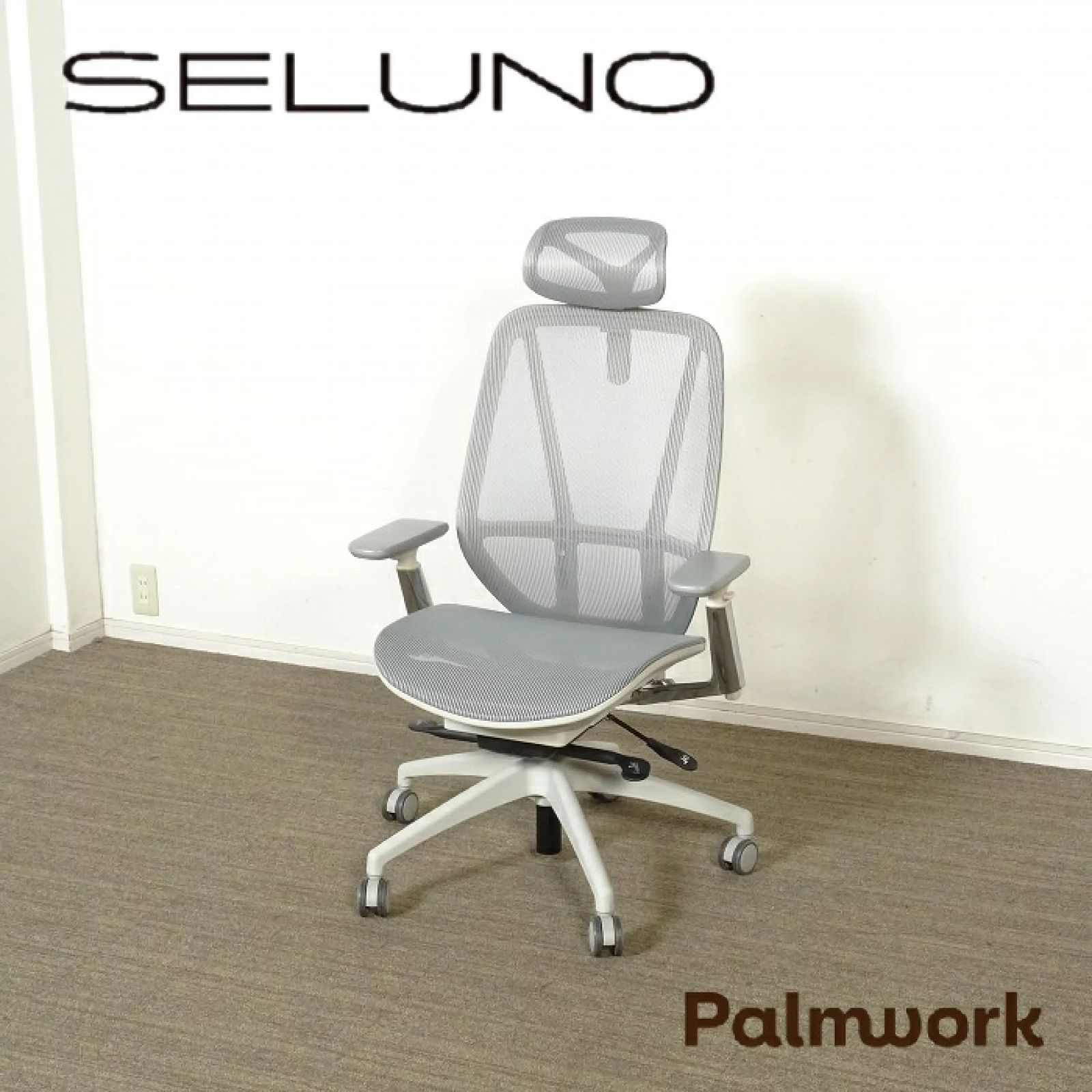 ◾︎SELUNO◾︎ 展示 Palmwork パームワーク パームワークチェア ヘッドレスト付き | ホワイト 10万 v675