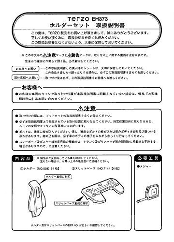 新品 Terzo テルッツォ (by PIAA) ルーフキャリア ベースキャリア ホルダー 4個入 ブラック 【トヨタ ランドクルーザー200 UZJ20#】 EH373 車・バイク・自転車 キャリア・ラック