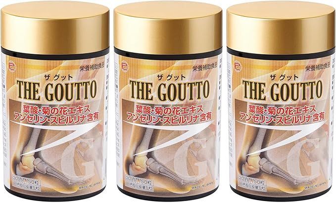 THE GOUTTO 30日分 3個セット 尿酸値を下げる 機能性表示食品 Ribeto リベト