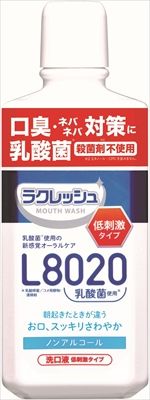 まとめ買い-15点セット 新ラクレッシュ マイルド マウスウォッシュ ジェクス マウスウォッシュ