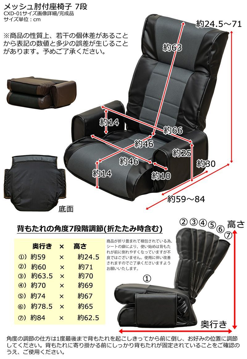 メッシュ肘付座椅子7段