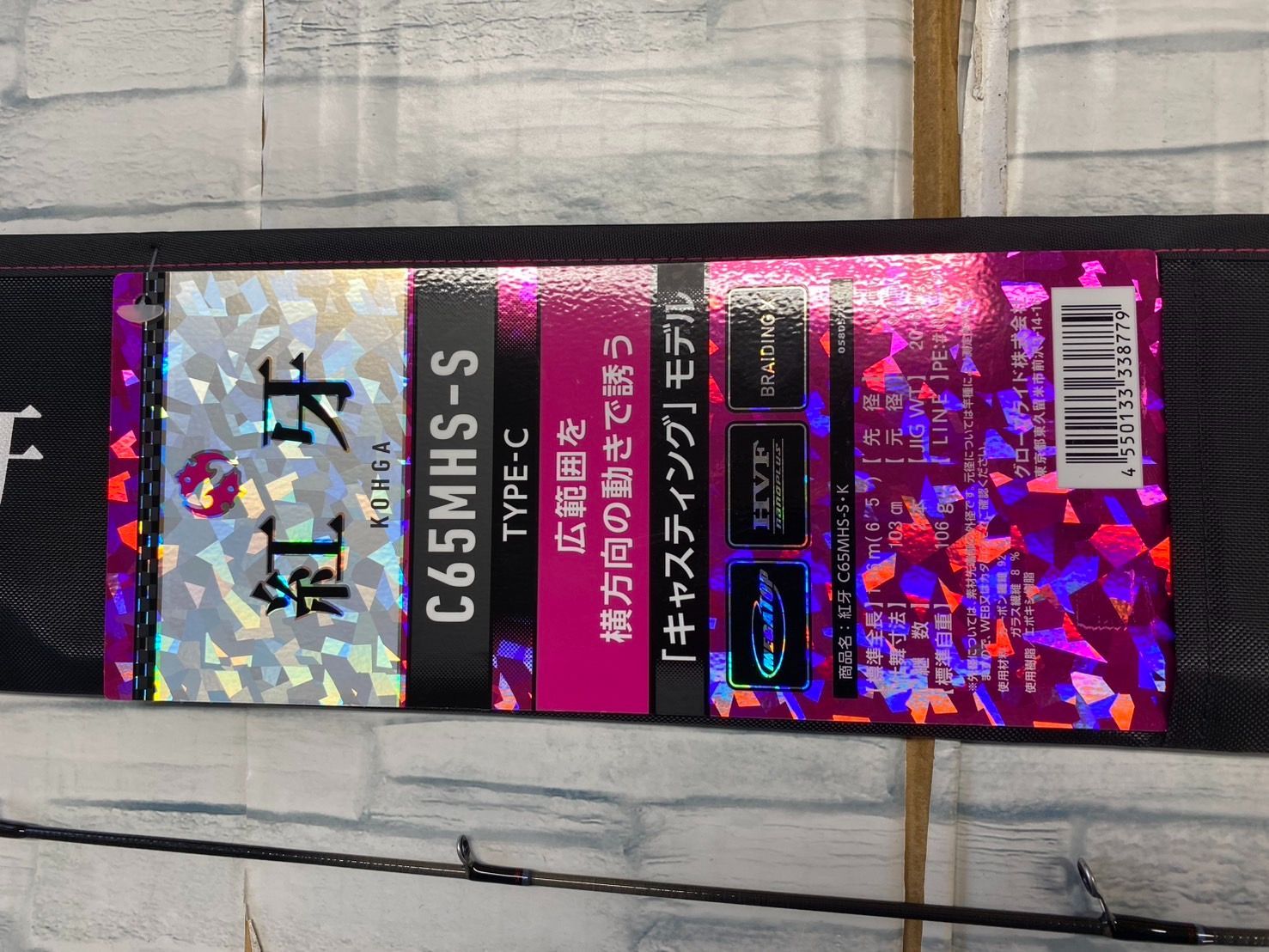 アウトレット品 紅牙C