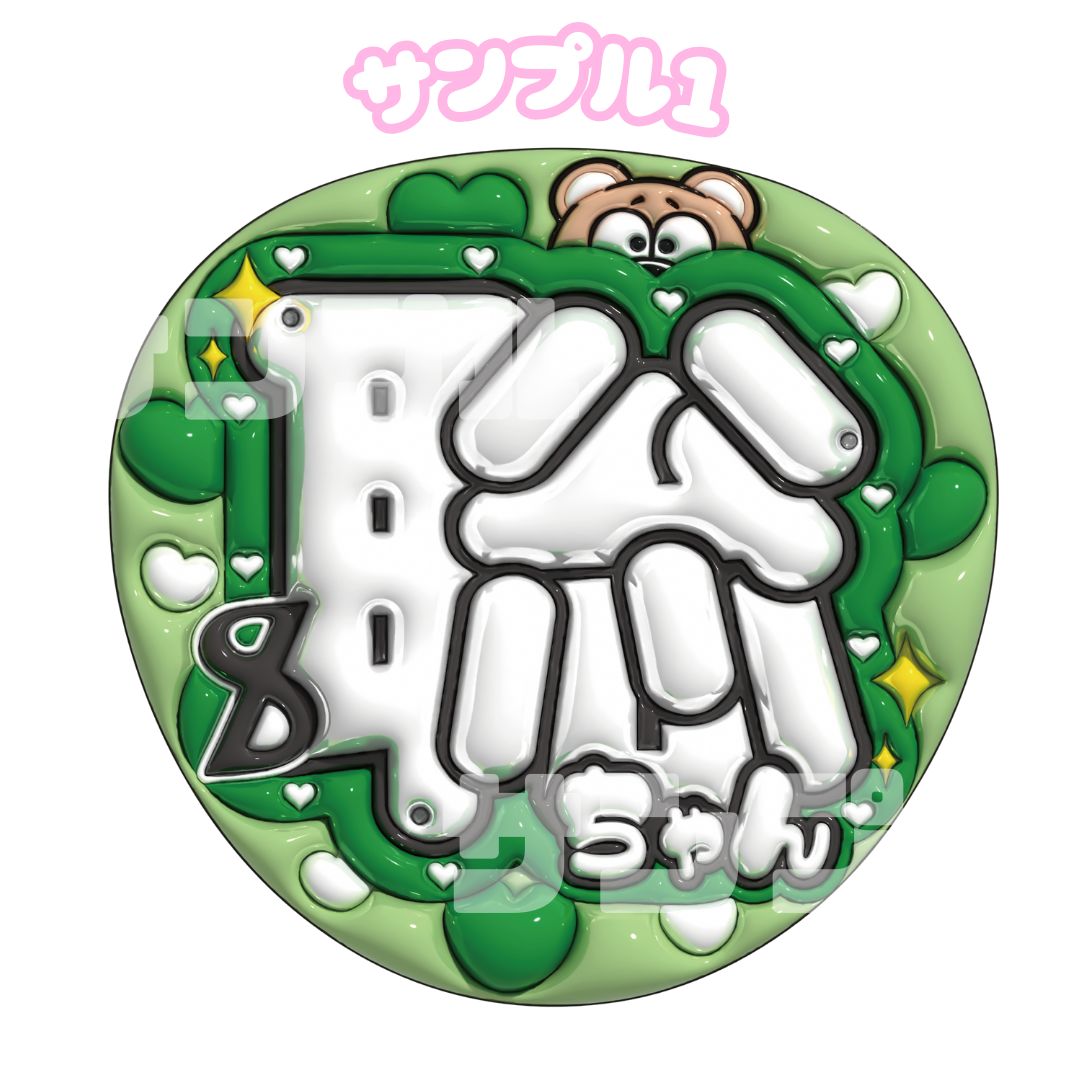 ちゃみ 様